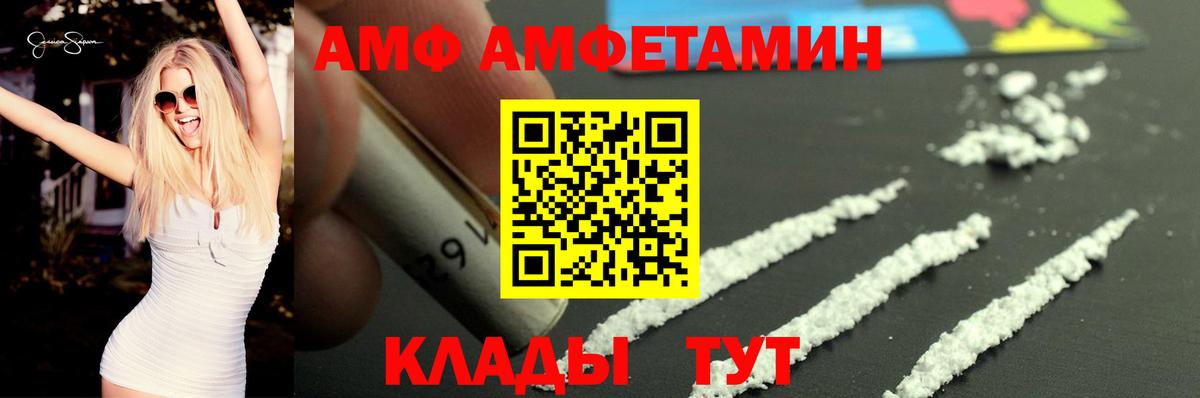 АМФ Premium Шумерля