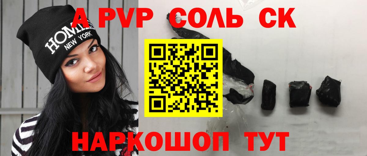 Alpha PVP мука  A PVP  Вход с VPN  Шумерля  Альфа ПВП мука 