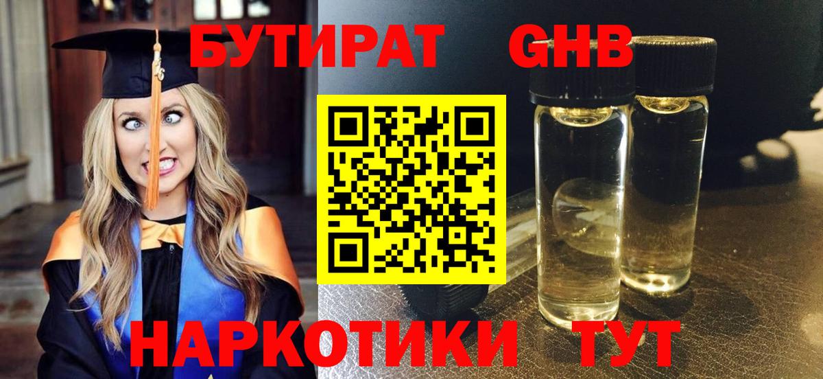 Шумерля  БУТИРАТ оксана  Вход с VPN 