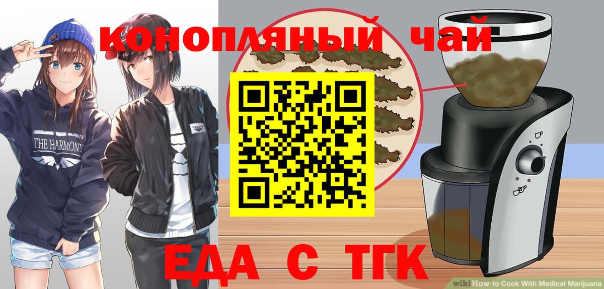 Шумерля  Cannafood марихуана  Вход с VPN 