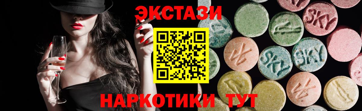 ЭКСТАЗИ Philipp Plein  Вход с VPN  Шумерля  гидра рабочий сайт  Экстази таблы 