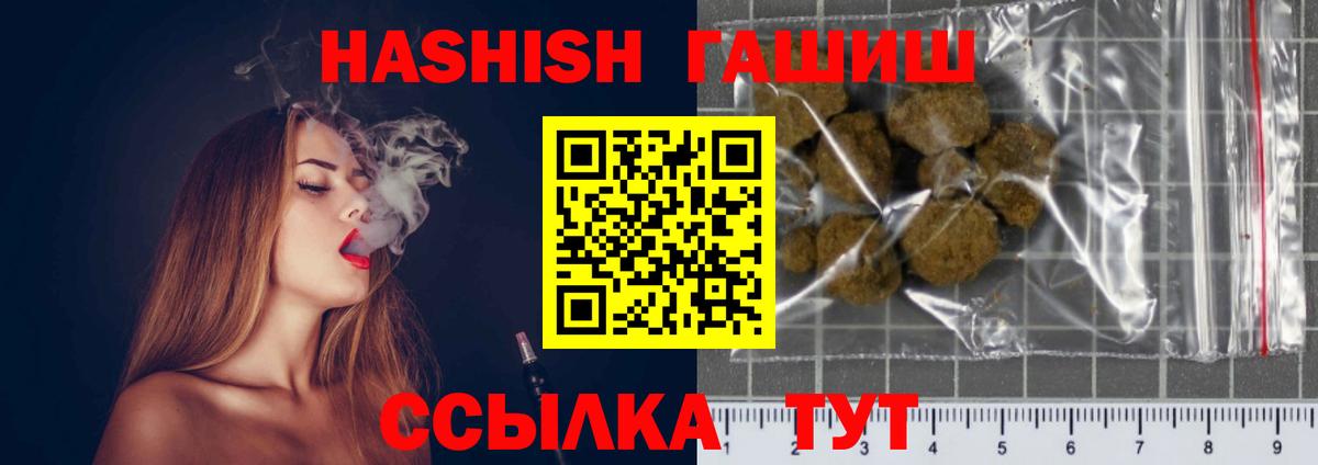 ГАШИШ Изолятор  ГАШИШ убойный  Шумерля  Вход с VPN 