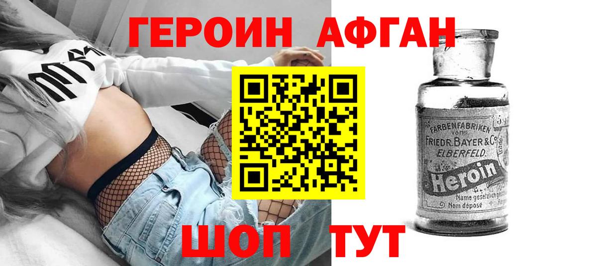 Шумерля  ГЕРОИН  Вход с VPN  ГЕРОИН белый 