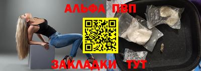 ALPHA PVP Бугуруслан