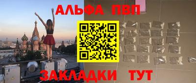 ALPHA PVP Бугуруслан