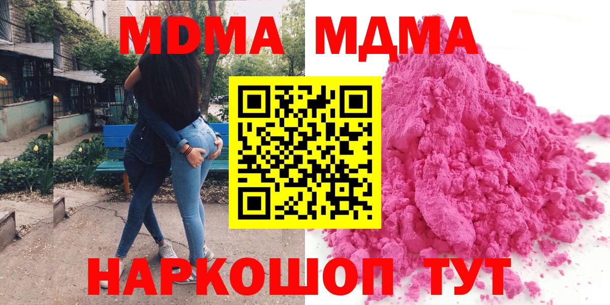 Шумерля  МДМА Molly  Вход с VPN 