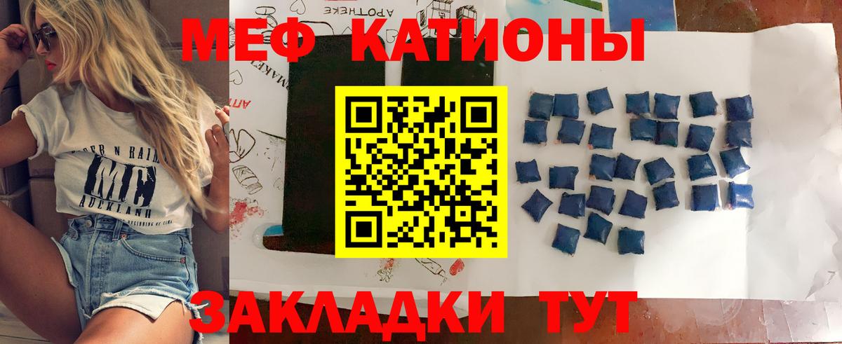 Мефедрон  Вход с VPN  Мефедрон  Шумерля  Меф кристаллы 