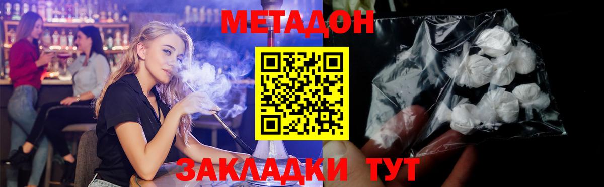 Метадон мёд  Вход с VPN  Шумерля  МЕТАДОН кристалл 