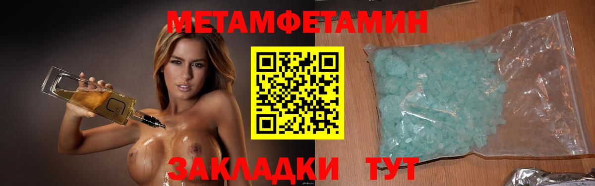 Первитин Methamphetamine  Вход с VPN  Шумерля 