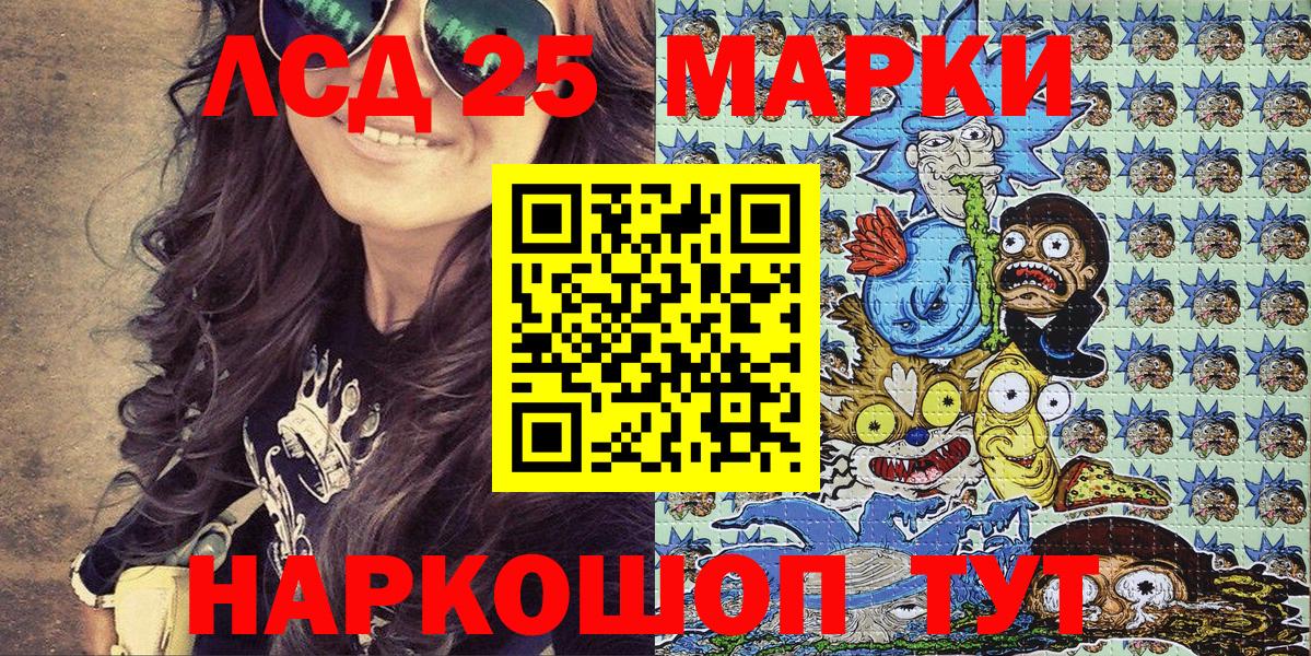 Марки N-bome 1500мкг Шумерля